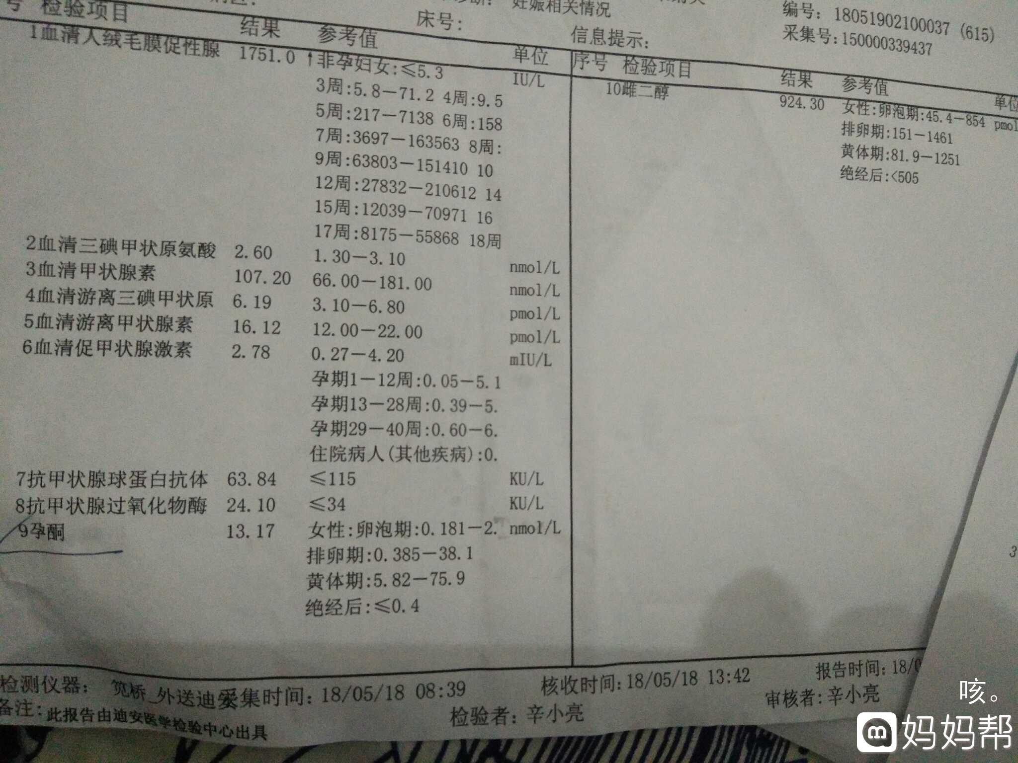 2023年上海第九医院借卵做试管三代代怀成功率、费用及流程指南