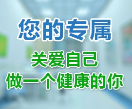 上海市婴儿试管医院